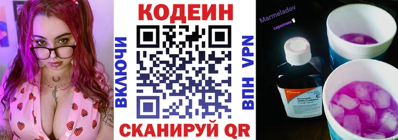 Кодеиновый сироп Lean Purple Drank  как найти наркотики  Углич 