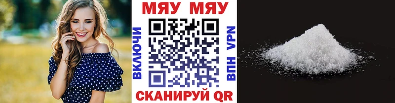что такое наркотик  Углич  МЯУ-МЯУ mephedrone 
